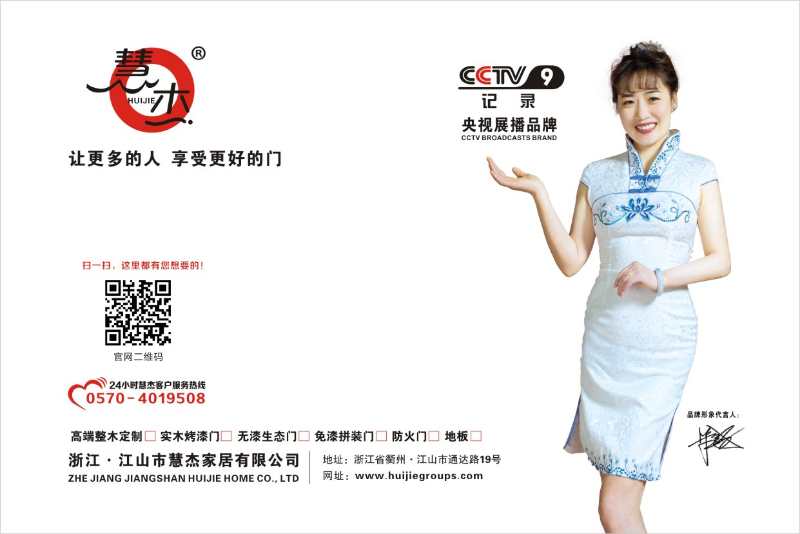 浙江慧杰家居不忘初心，堅持創(chuàng)新！