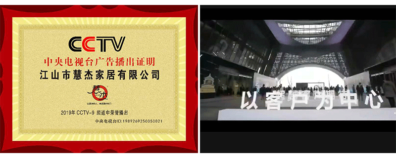 浙江慧杰家居不忘初心，堅持創(chuàng)新！